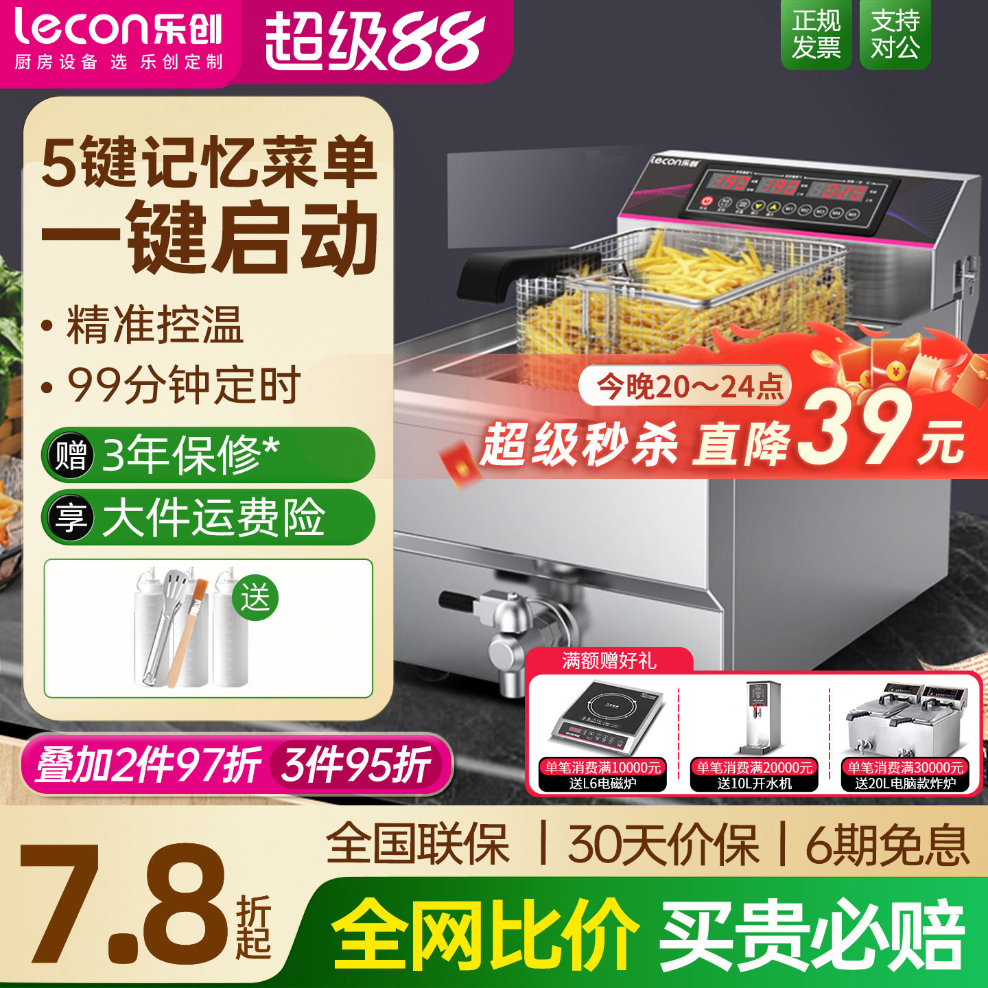 乐创电炸炉商用电油炸锅双缸炸油条炸鸡块机单缸炸串机油炸大容量