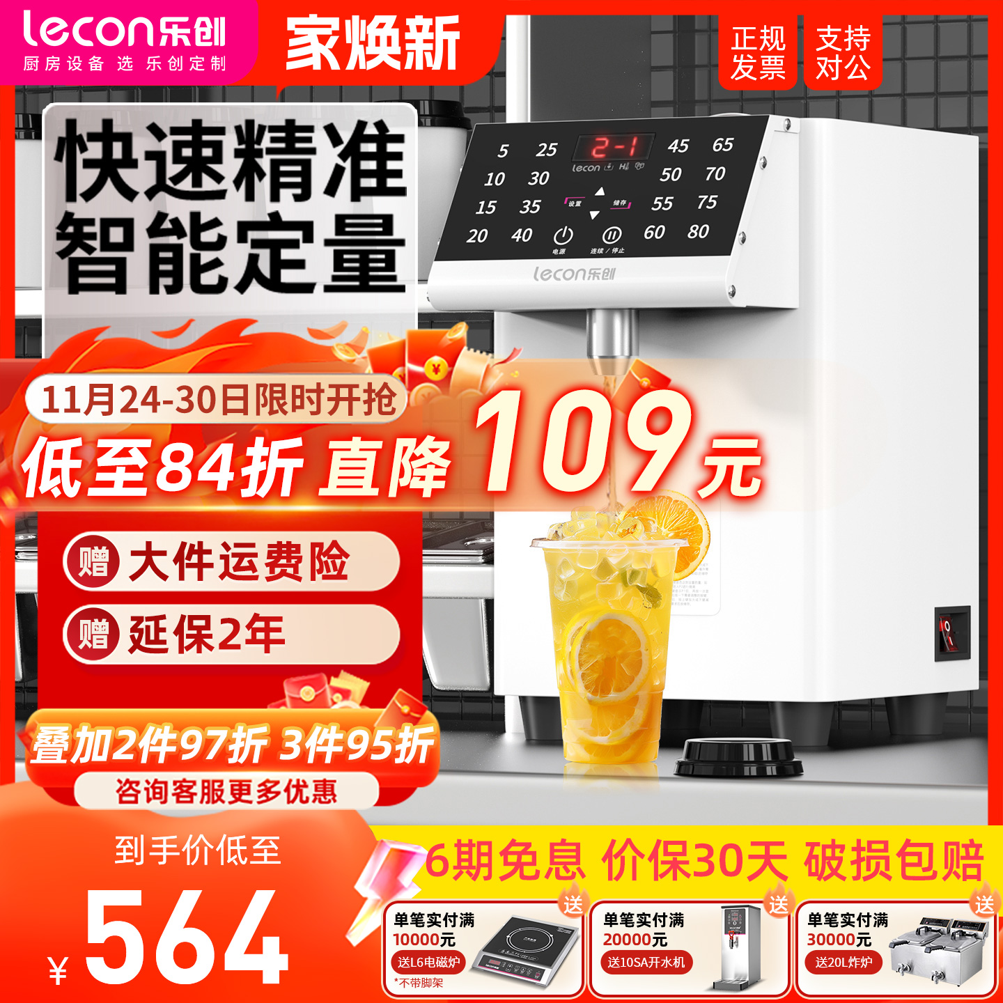 升级铝合金嘴果糖机丨入会减50元