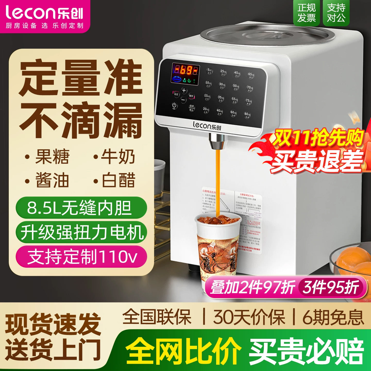 【精准出糖】乐创果糖机商用奶茶
