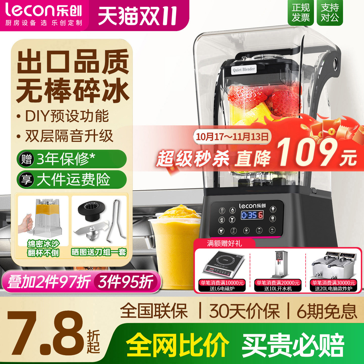 【加厚密封降噪】出口奶茶咖啡店