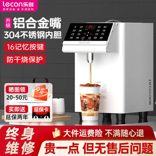 乐创果糖机商用奶茶店设备水吧台专用果粉定量机全自动16格台湾