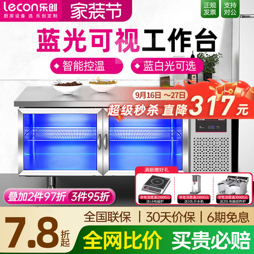 高清玻璃可视【支持定制】保鲜柜