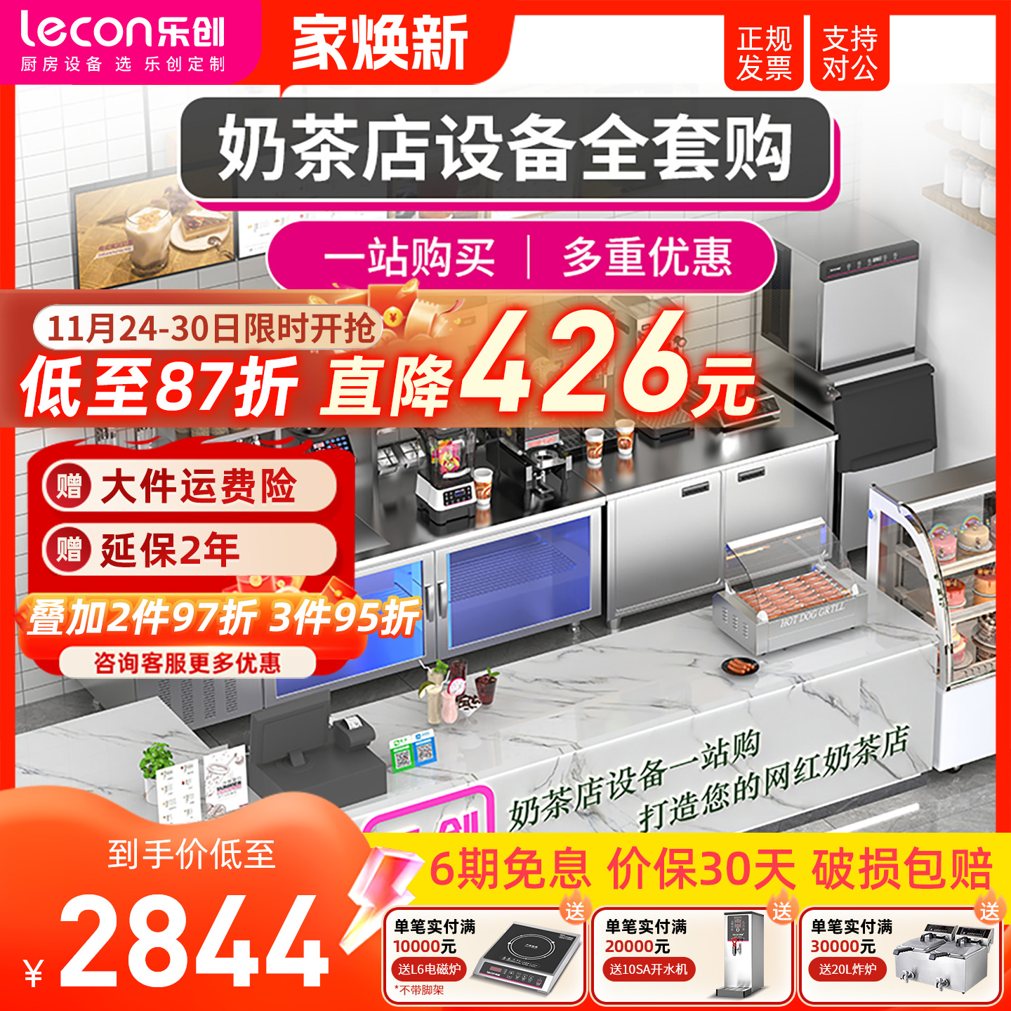 乐创奶茶店水吧台整套免费出图