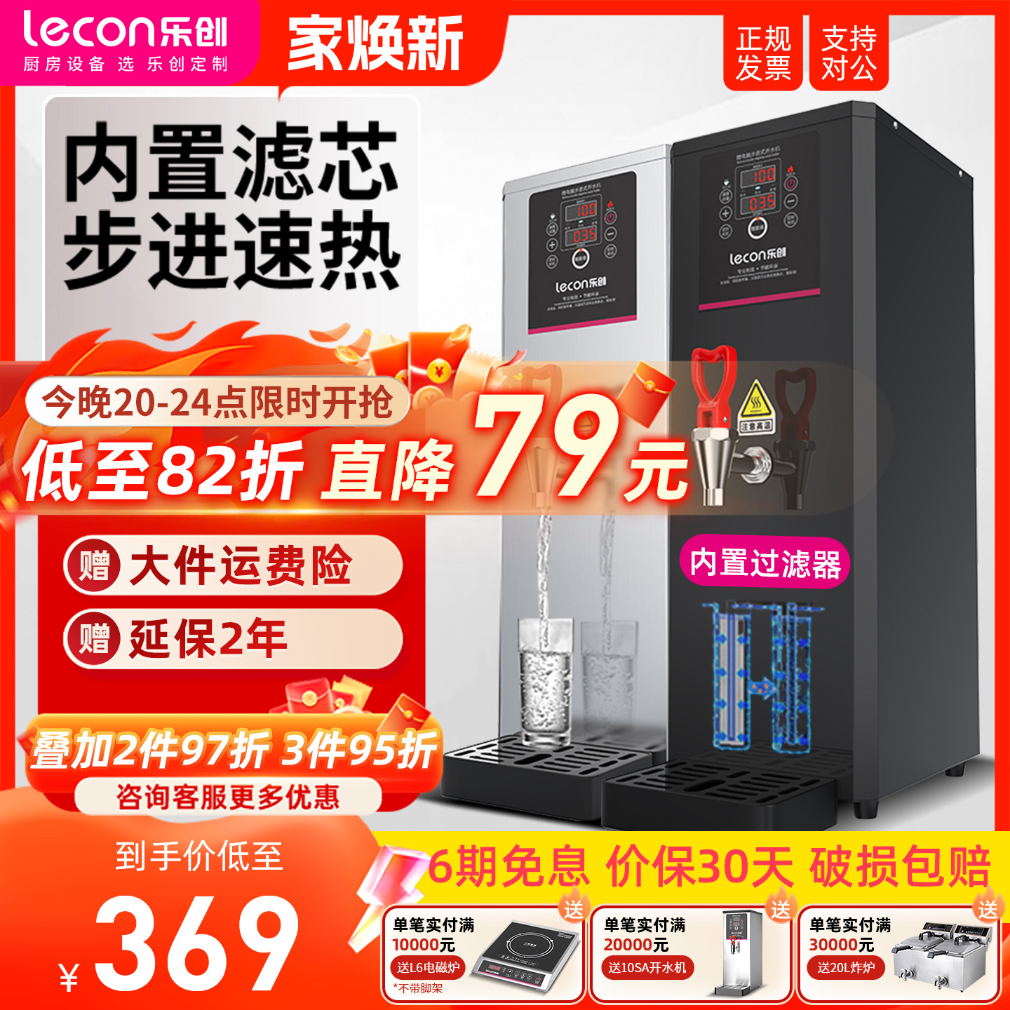 乐创开水器商用开水机步进式全自动电热水器热水机烧水机器奶茶店