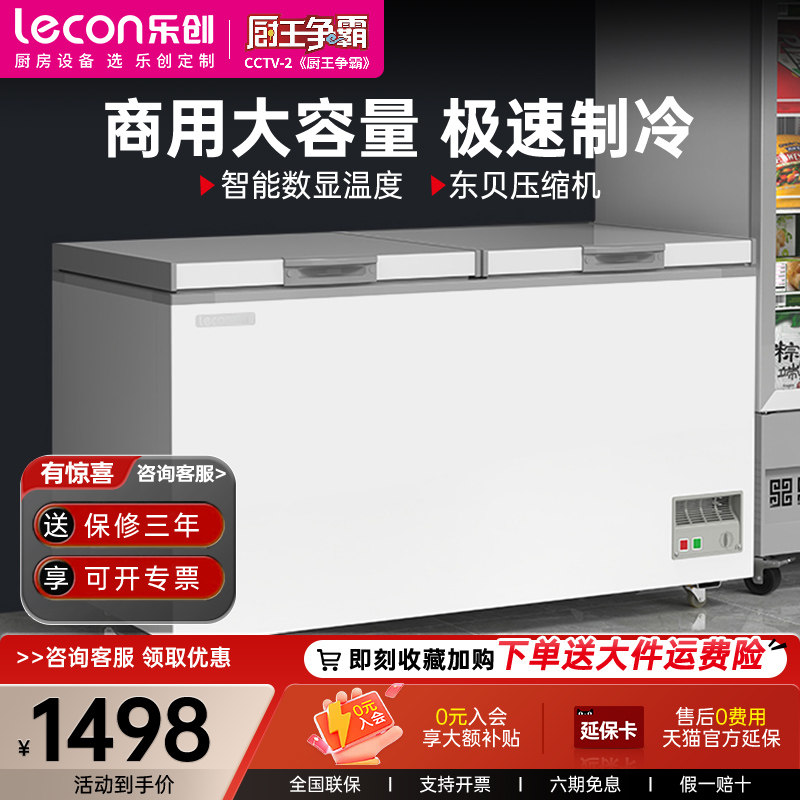 乐创卧式冰柜冷柜商用超大容量冰箱冷冻冷藏柜保鲜展示柜