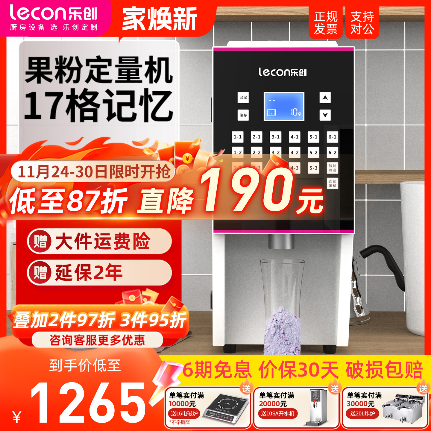 乐创果粉机精准快速出粉