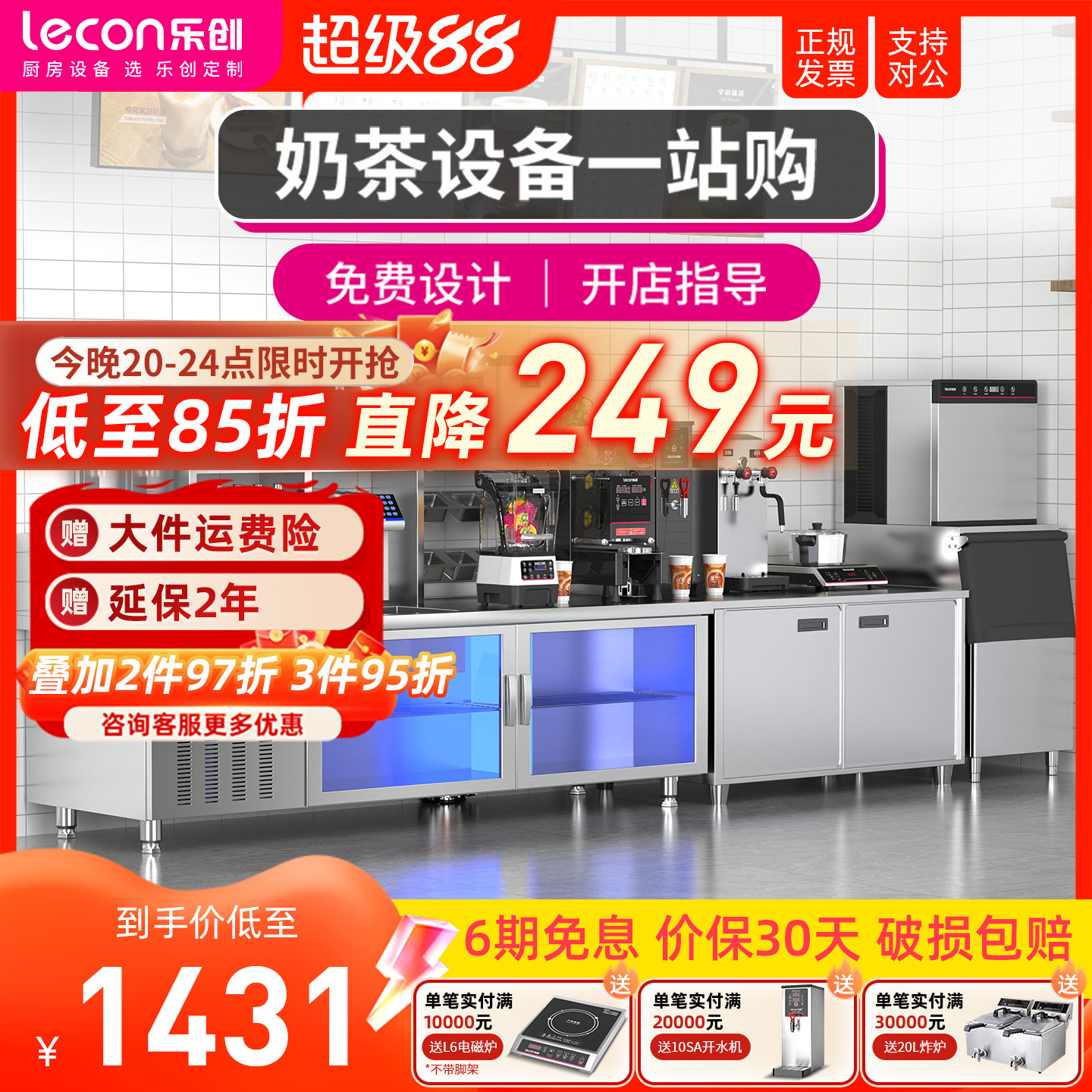 免费出图|可定制奶茶咖啡水吧台