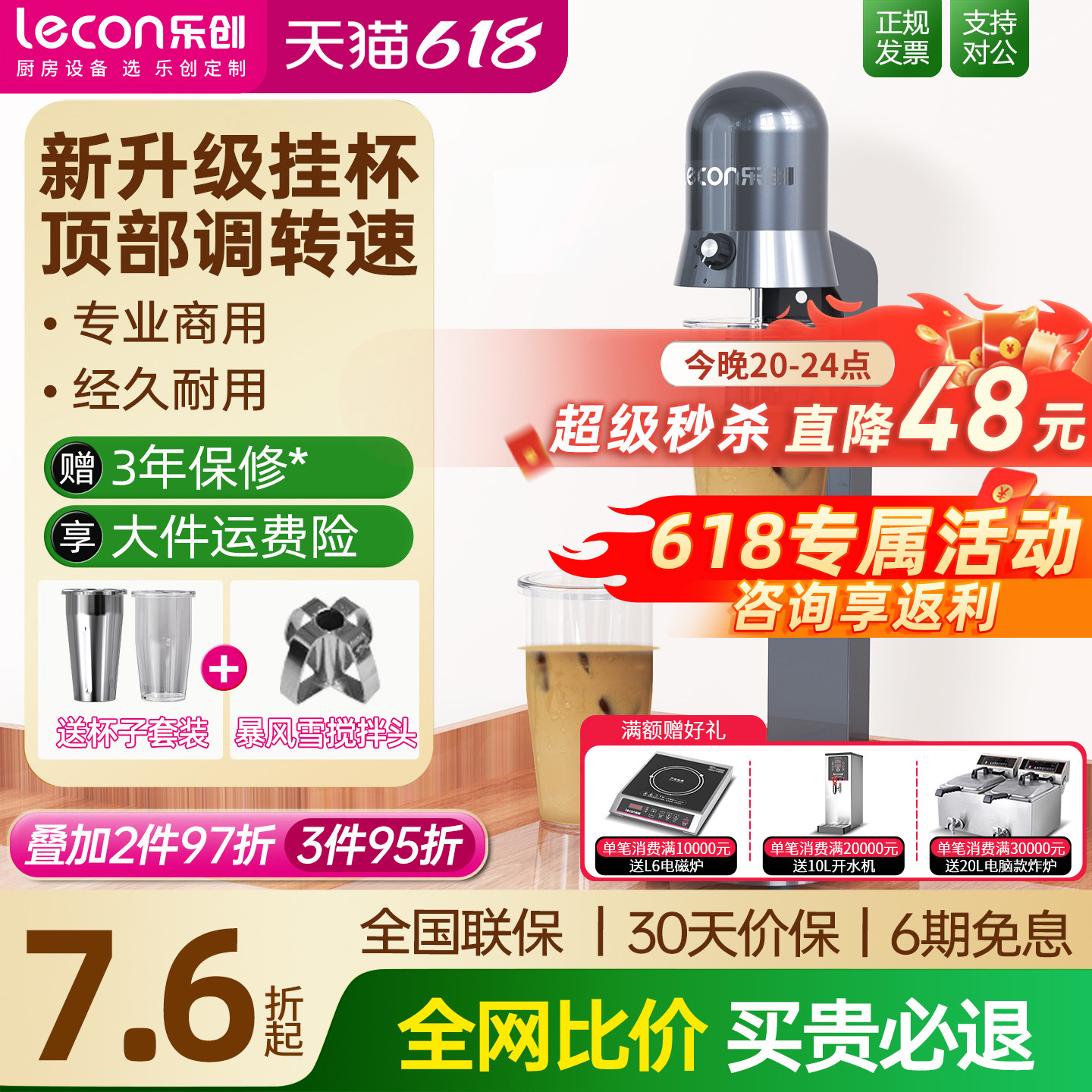 lecon/乐创 奶昔机商用奶茶店专用 大容量全自动电动搅拌机打奶器