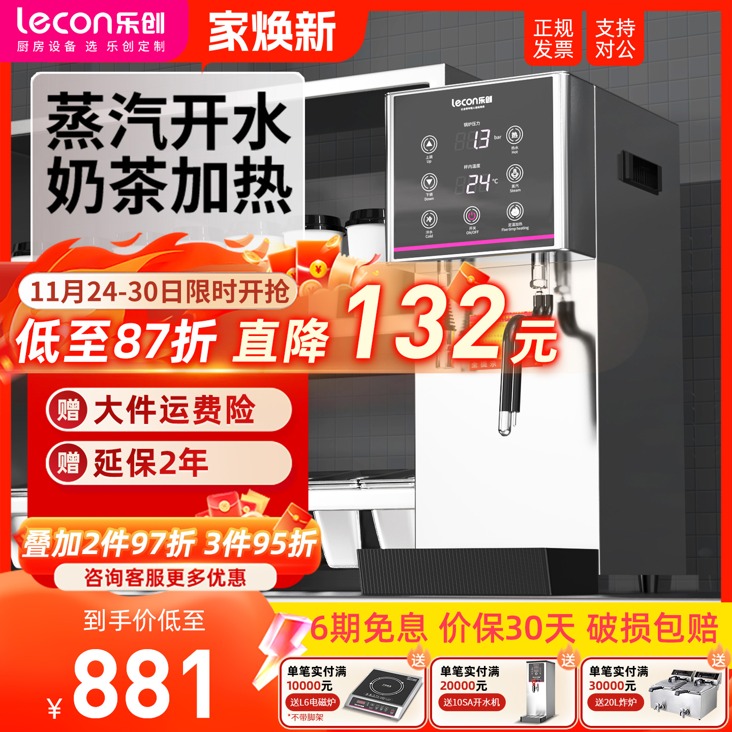 乐创奶茶店蒸汽开水机商用咖啡