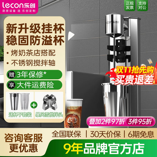 【升级挂杯】奶昔机商用大容量