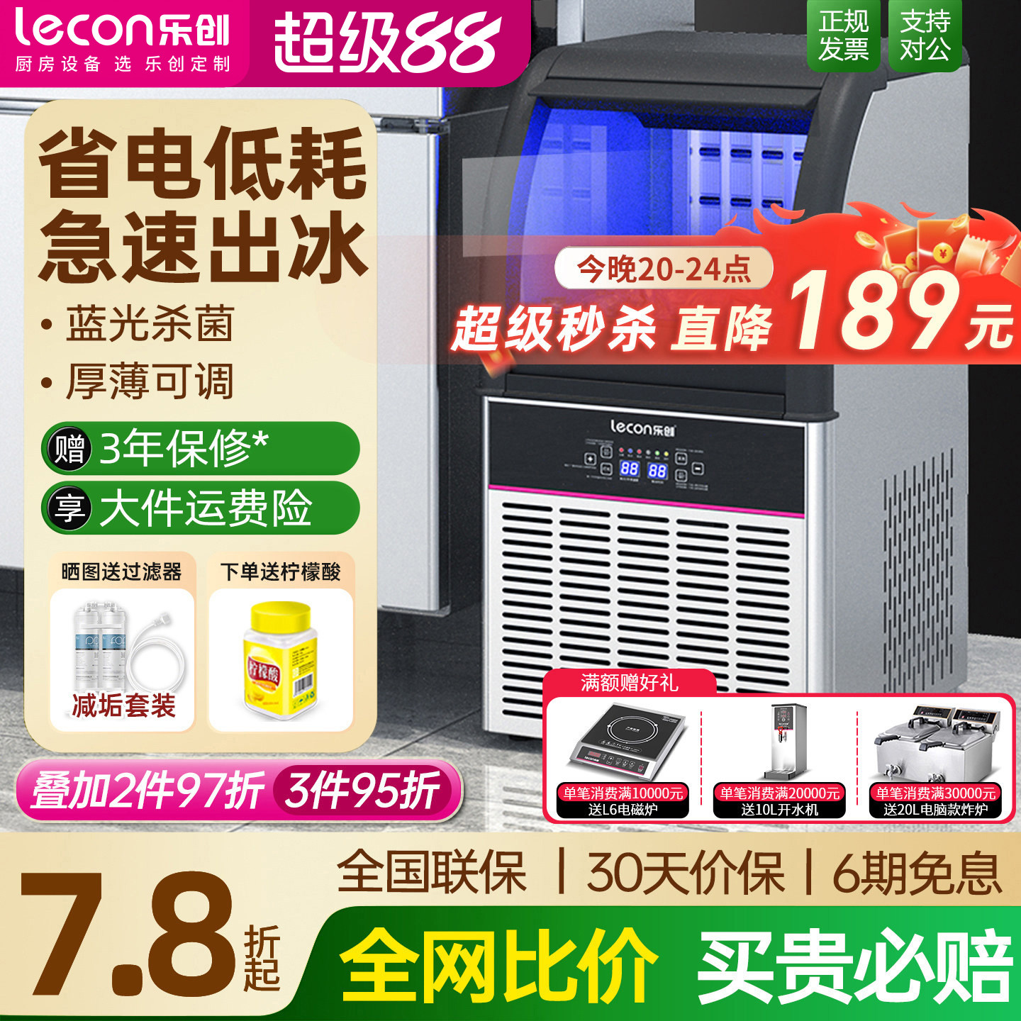 乐创制冰机小型商用100kg方块图片