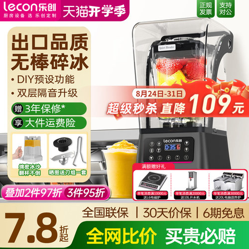 【加厚密封降噪】出口奶茶咖啡店