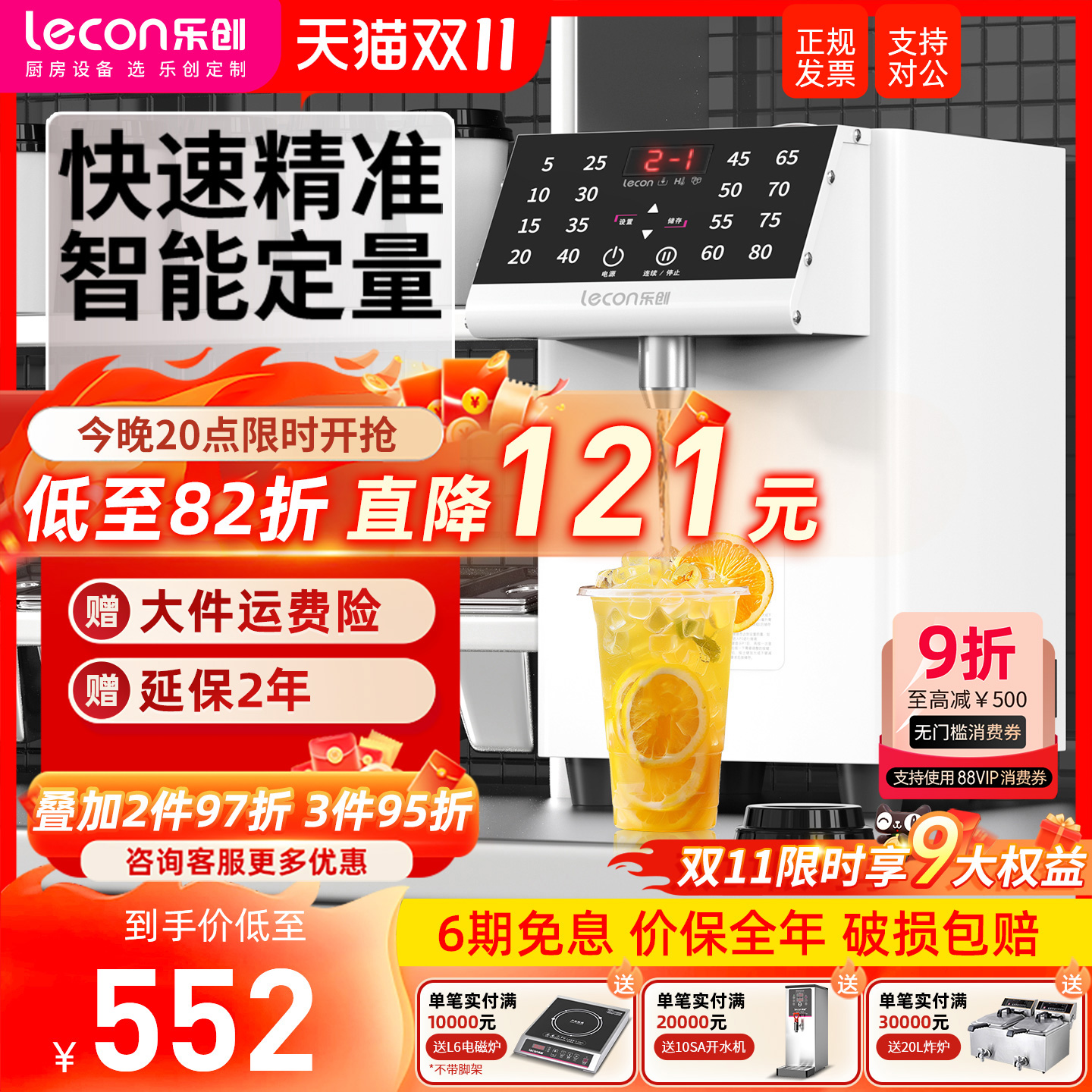 升级铝合金嘴果糖机丨入会减50元