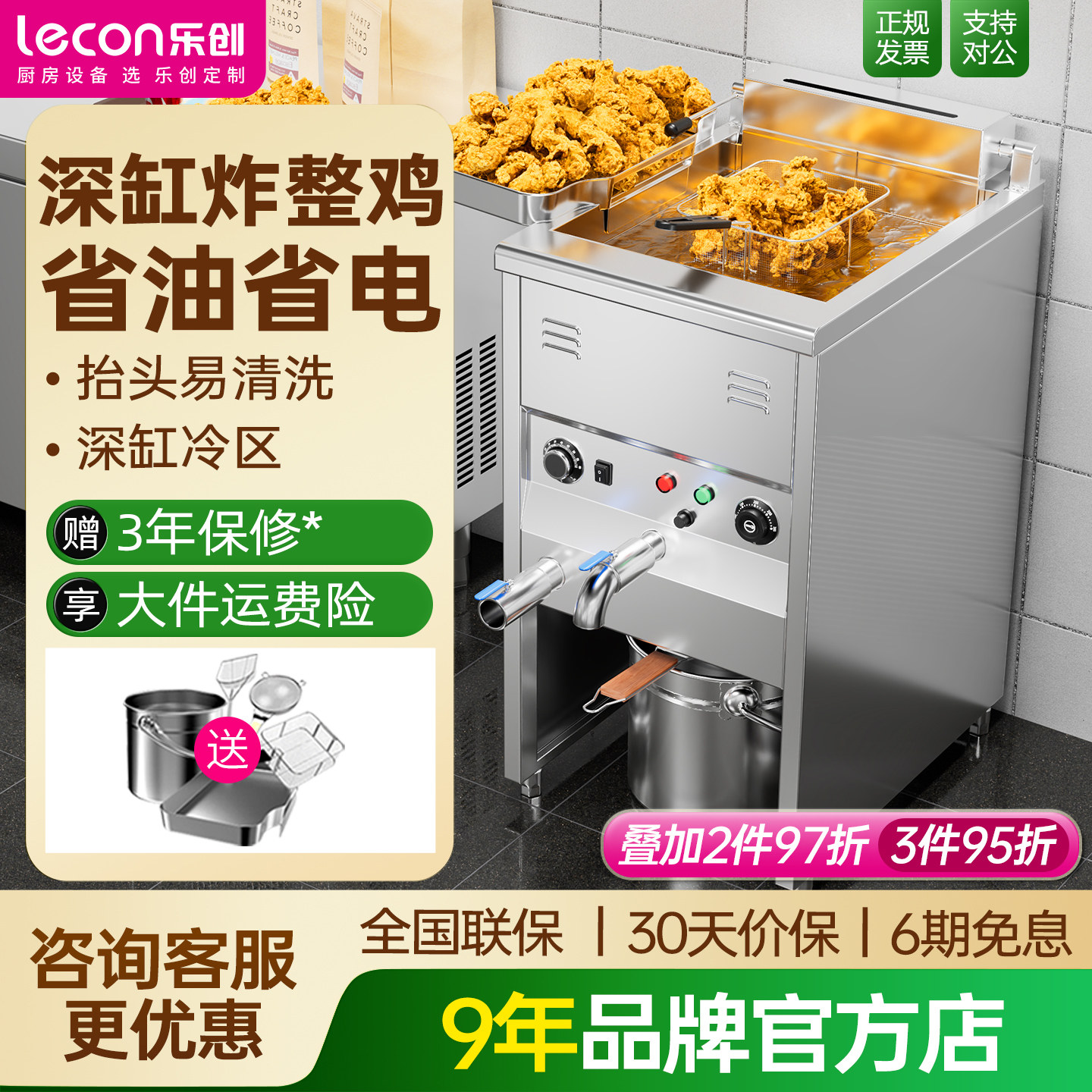 乐创立式电炸炉电炸锅商用摆摊电热炸串炸鸡排专门油炸锅
