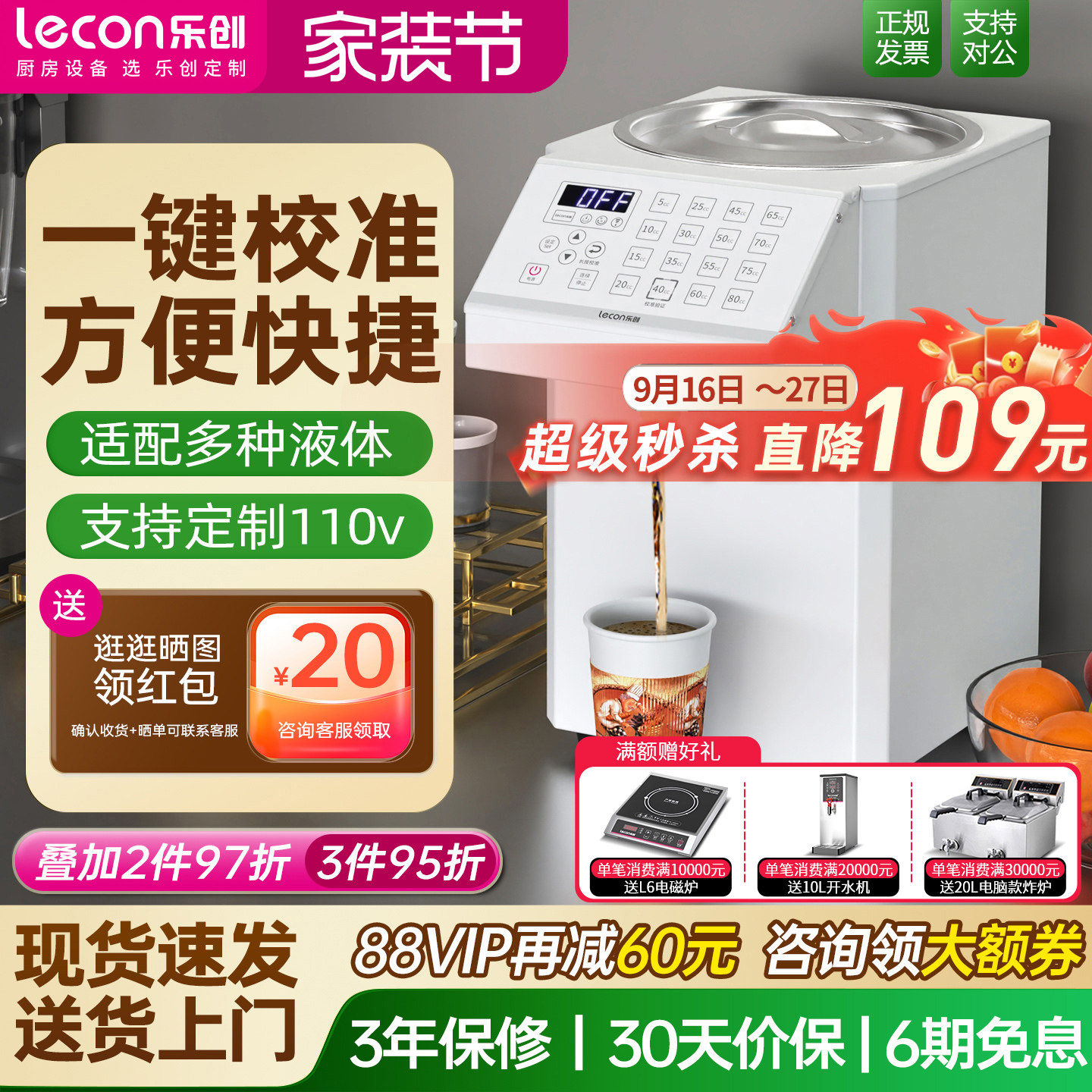 （精准出糖）乐创定量果糖机商用图片