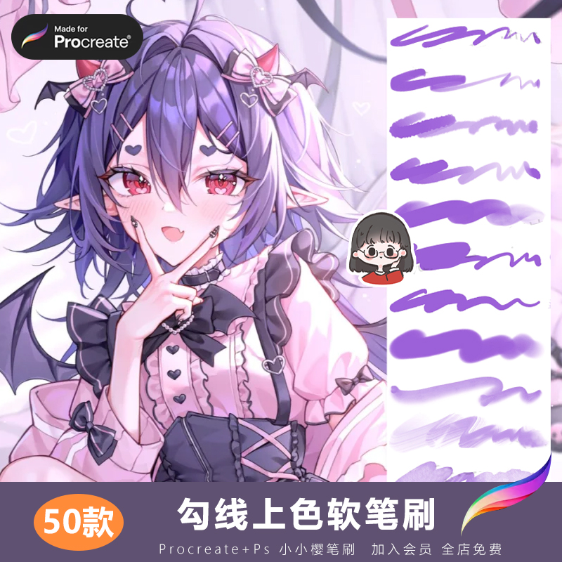 procreate笔刷勾线上色软笔基础圆笔厚涂平涂晕染iPad手绘画素材