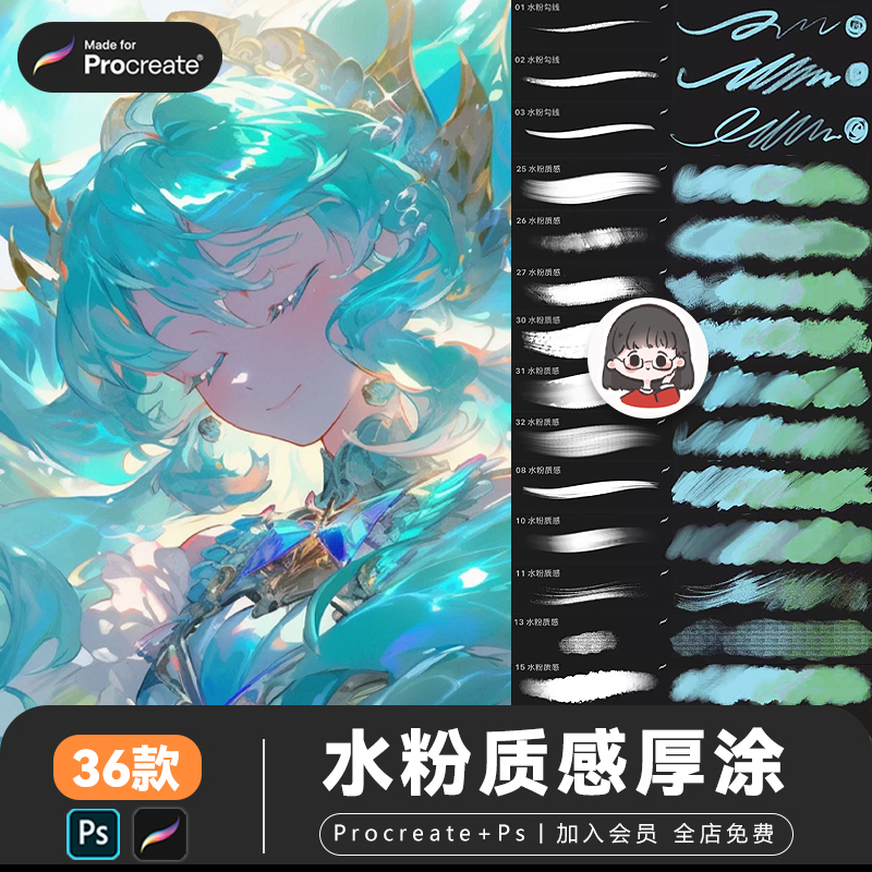 水粉质感procreate笔刷水彩油画ps笔刷质感人像场景动漫上色素材