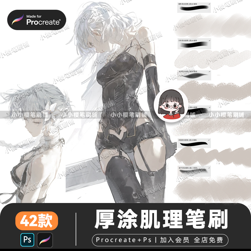 厚涂procreate笔刷商用绘画半厚涂肌理上色笔刷色晕染PS笔刷素材