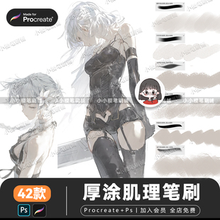 厚涂procreate笔刷商用绘画半厚涂肌理上色笔刷色晕染PS笔刷素材