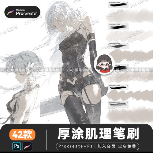 厚涂procreate笔刷商用绘画半厚涂肌理上色笔刷色晕染PS笔刷素材