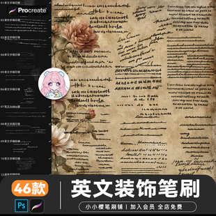 复古英文手稿procreate笔刷印章手写装饰个性签名水印ps笔刷素材