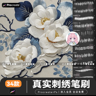 procreate笔刷真实刺绣渐变缝线逼真排线针线iPad绘画ps笔刷素材