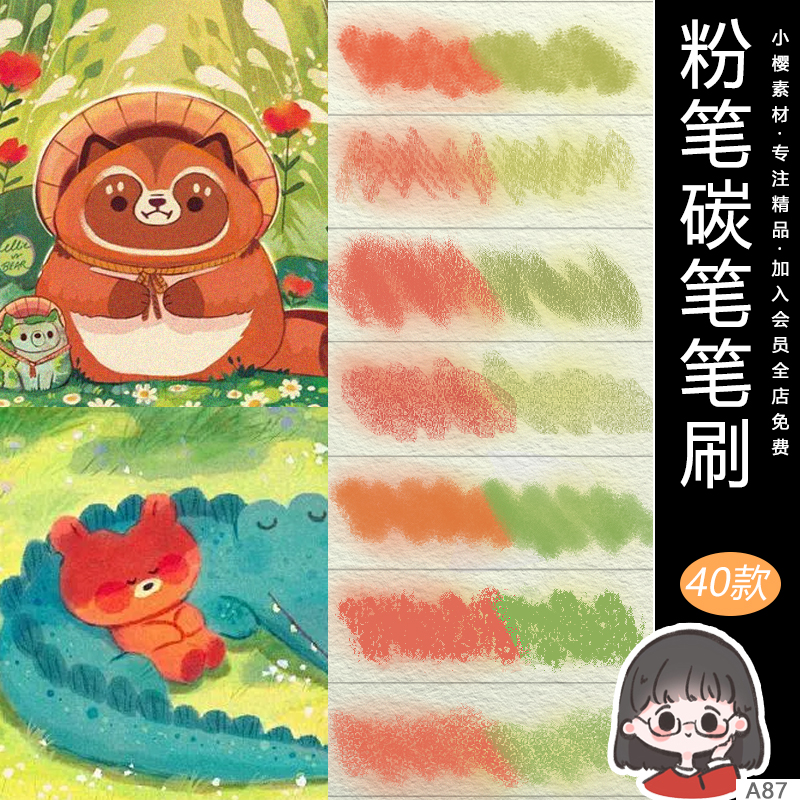 粉笔procreate+ps笔刷木炭质感肌理炭笔蜡笔手绘插画可爱素描笔刷