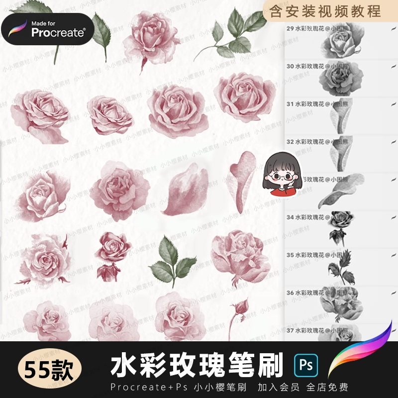 水彩玫瑰花procreate笔刷ps花瓣效果高清花朵花卉花瓣水粉水墨