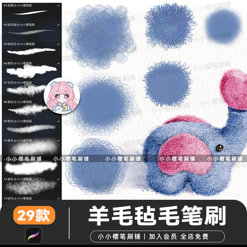羊毛毡毛procreate笔刷可爱毛绒毛球毛发毛茸茸毛发卷毛笔刷素材,商务/设计服务,设计素材/源文件,淘宝优惠券,粉丝福利购,淘宝优惠卷
