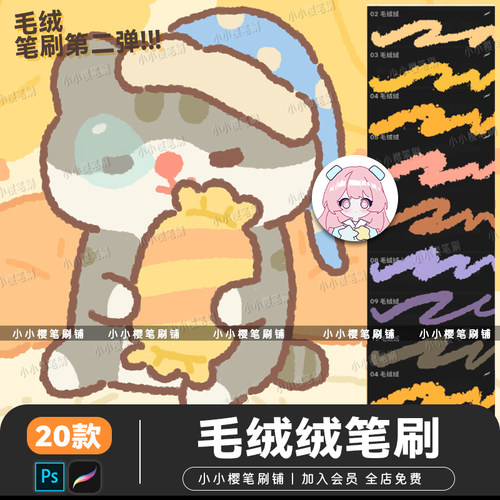 procreate笔刷毛绒毛茸茸奶油颗粒蜡笔质感肌理毛边ps笔刷素材