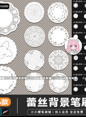 ps笔刷蕾丝花圈可爱背景装饰绘画镂空花边框procreate笔刷素材