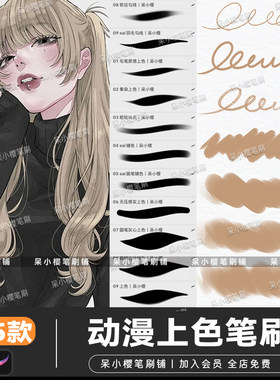 平涂procreate笔刷动漫上色勾线原画二次元CG绘画插画基础套装