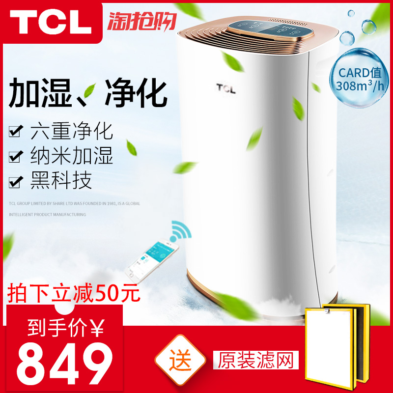 TCL¿ÕÆø¾»»¯Æ÷¼ÒÓóý¼×È©¼Óʪ°ì¹«ÎÔÊÒÎíö²¶þÊÖÑÌPM2.5TKJ 300F