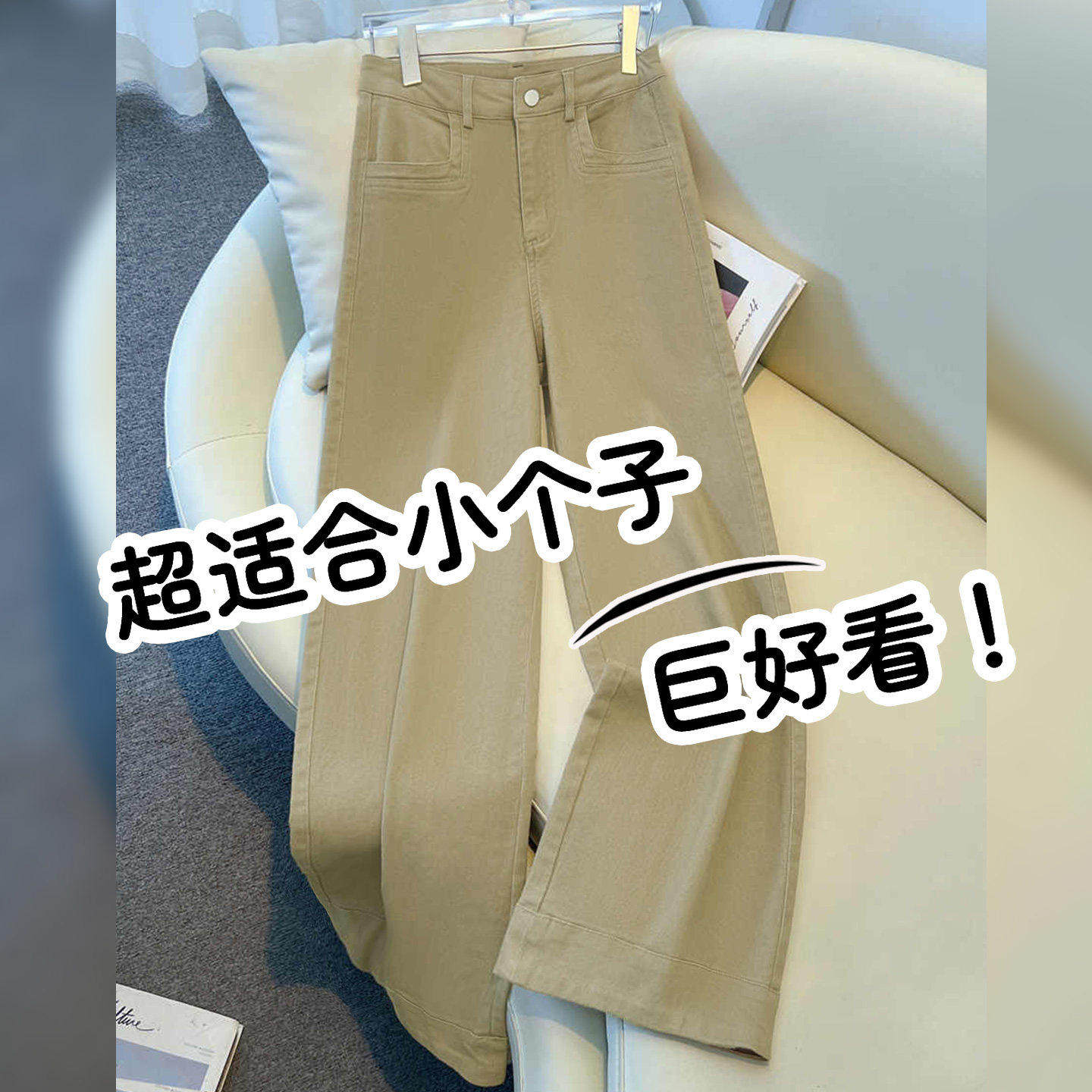 拉夏贝尔浅咖色牛仔阔腿裤女春季2026年新款小个子高腰显瘦直筒裤,女装/女士精品,大码裤装,淘宝优惠券,粉丝福利购,淘宝优惠卷