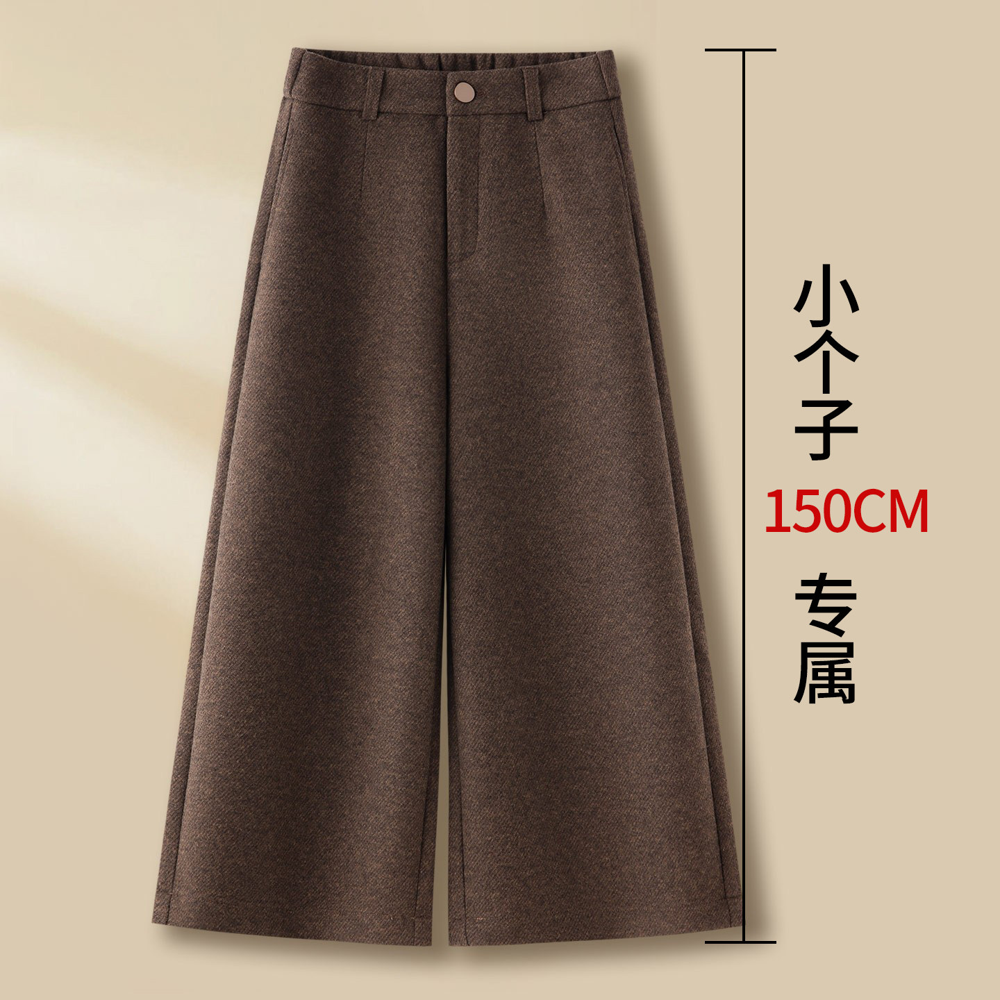 拉夏贝尔咖色羊毛呢九分阔腿裤女秋冬2025超火羊绒加厚八分直筒裤,女装/女士精品,大码裤装,淘宝优惠券,粉丝福利购,淘宝优惠卷