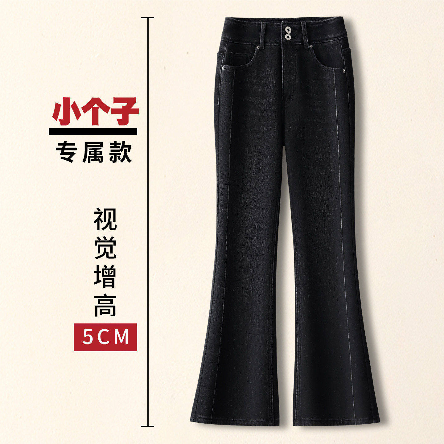 拉夏贝尔黑色微喇叭牛仔裤女春秋季2026新款高级九分直筒喇叭裤,女装/女士精品,大码裤装,淘宝优惠券,粉丝福利购,淘宝优惠卷