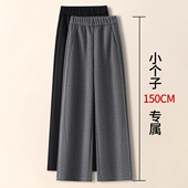 女秋冬季 2025款 羊毛呢直筒窄版 拉夏贝尔灰色羊绒弯刀阔腿裤 九分裤