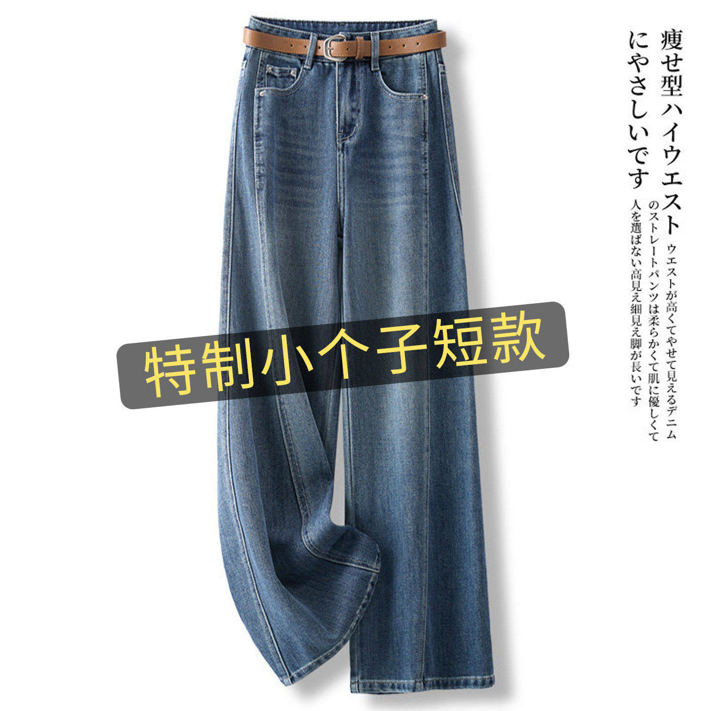 拉夏贝尔小个子阔腿牛仔裤女春秋新款2026九分梧桐裤直筒弯刀裤子,女装/女士精品,牛仔裤,淘宝优惠券,粉丝福利购,淘宝优惠卷