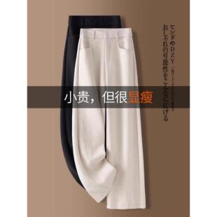 拉夏贝尔米白色直筒休闲裤女秋冬季2026新款垂坠感显瘦毛呢阔腿裤