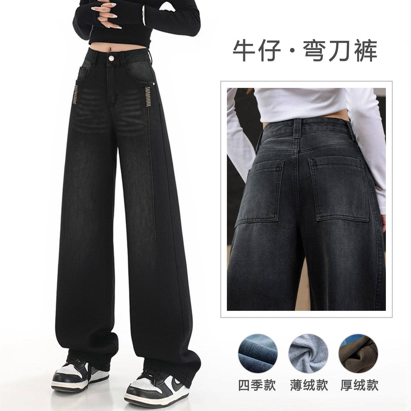 拉夏贝尔冬季加绒牛仔裤2025新款版型好看的阔腿裤香蕉裤弯刀厚裤,女装/女士精品,牛仔裤,淘宝优惠券,粉丝福利购,淘宝优惠卷