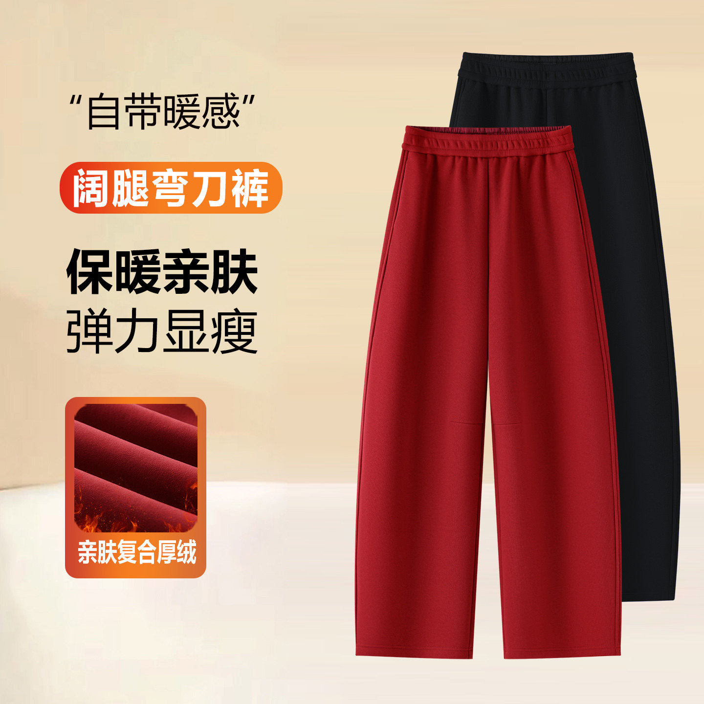 拉夏贝尔加绒显瘦弯刀哈伦裤女红色裤子2026春季款休闲百搭阔腿裤,女装/女士精品,休闲裤,淘宝优惠券,粉丝福利购,淘宝优惠卷