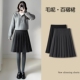 拉夏贝尔灰色百褶裙女秋冬季 2025款 高腰学院风a字中裙毛呢半身裙