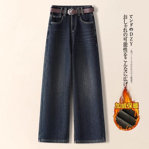 拉夏贝尔复古牛仔阔腿裤女冬季2025新款宽松显瘦加绒加厚休闲长裤