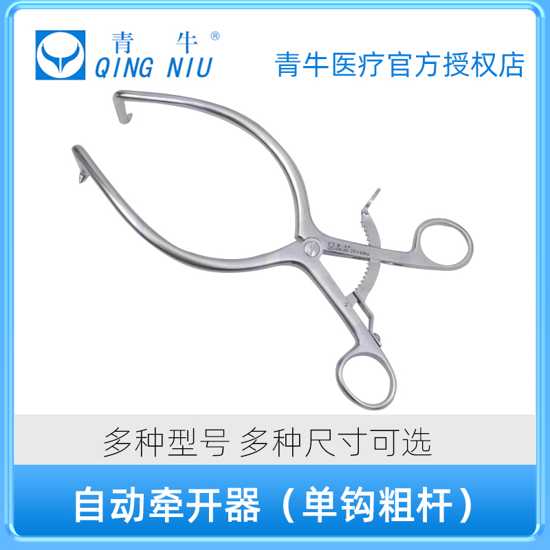 青牛骨科器械三证齐全