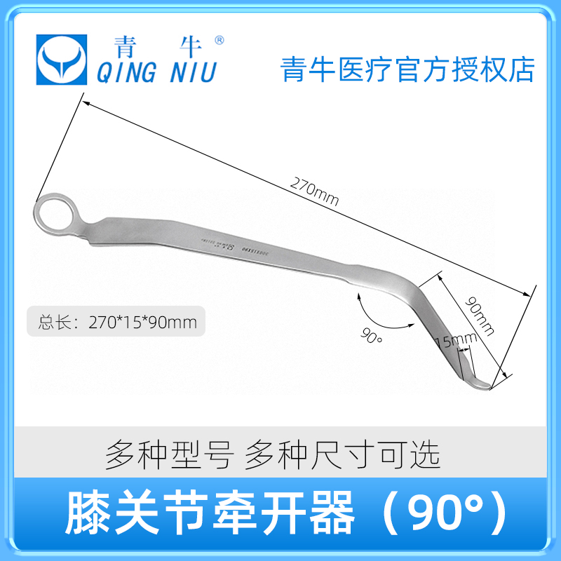 青牛骨科器械三证齐全