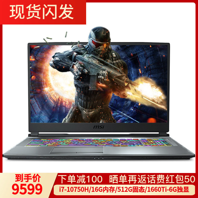 MSI/微星 GP75/GP65 十代i7学生游戏设计笔记本电脑 72色域144Hz在类目 笔记本电脑中 - 来自Buy2taobao.com提供专业的淘宝代购服务