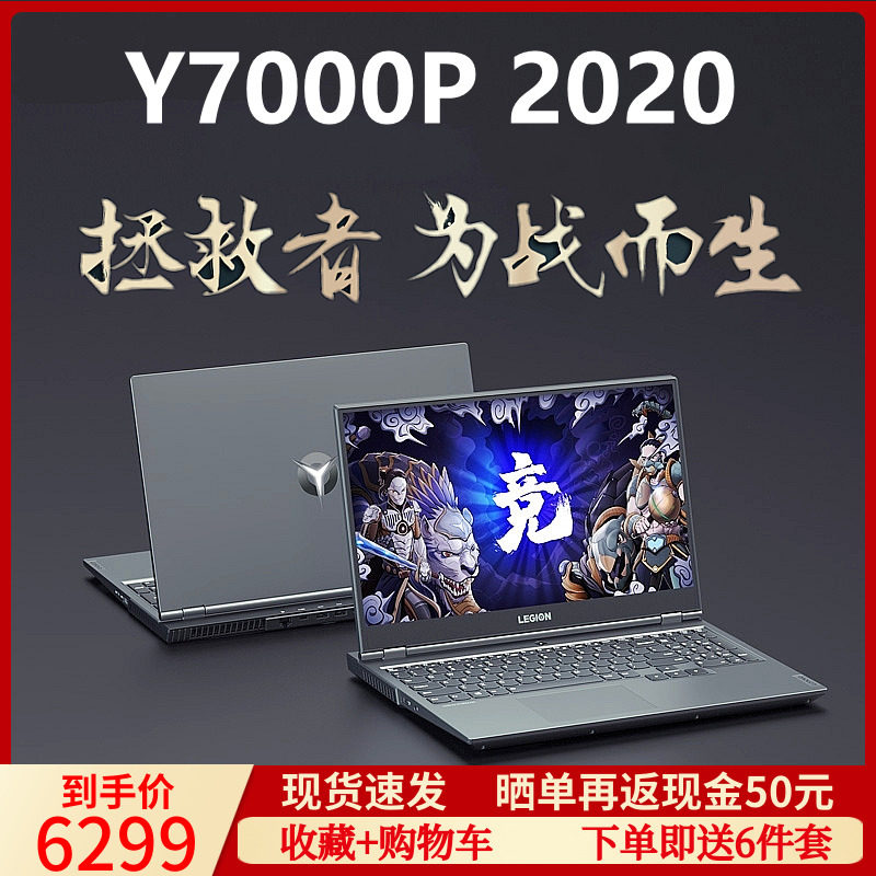 Lenovo/联想 拯救者 Y7000P_八核 RTX2060学生设计游戏笔记本电脑在类目 笔记本电脑中 - 来自Buy2taobao.com提供专业的淘宝代购服务
