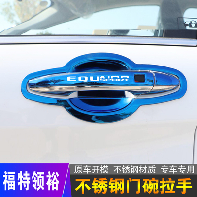 福特领裕不锈钢门碗拉手