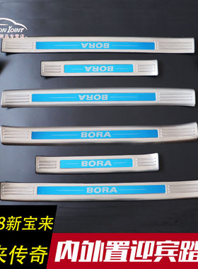 传奇改装门槛条后备箱迎宾踏板