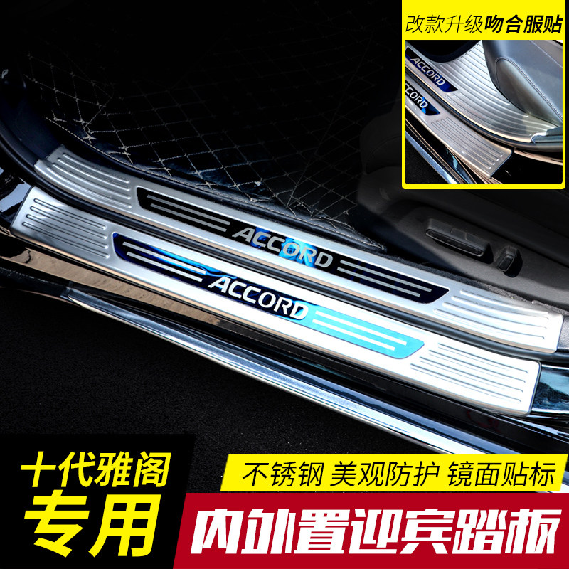 长安CS75/CS75PLUS/CS85专用改装配件后备箱后护板迎宾踏板门槛条